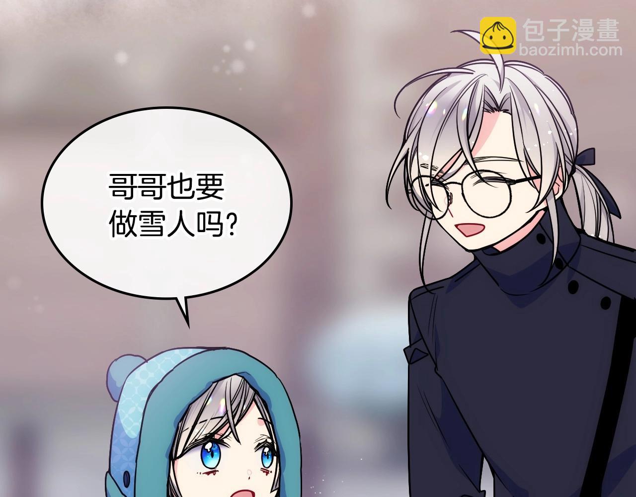第14话 不要随便许愿41