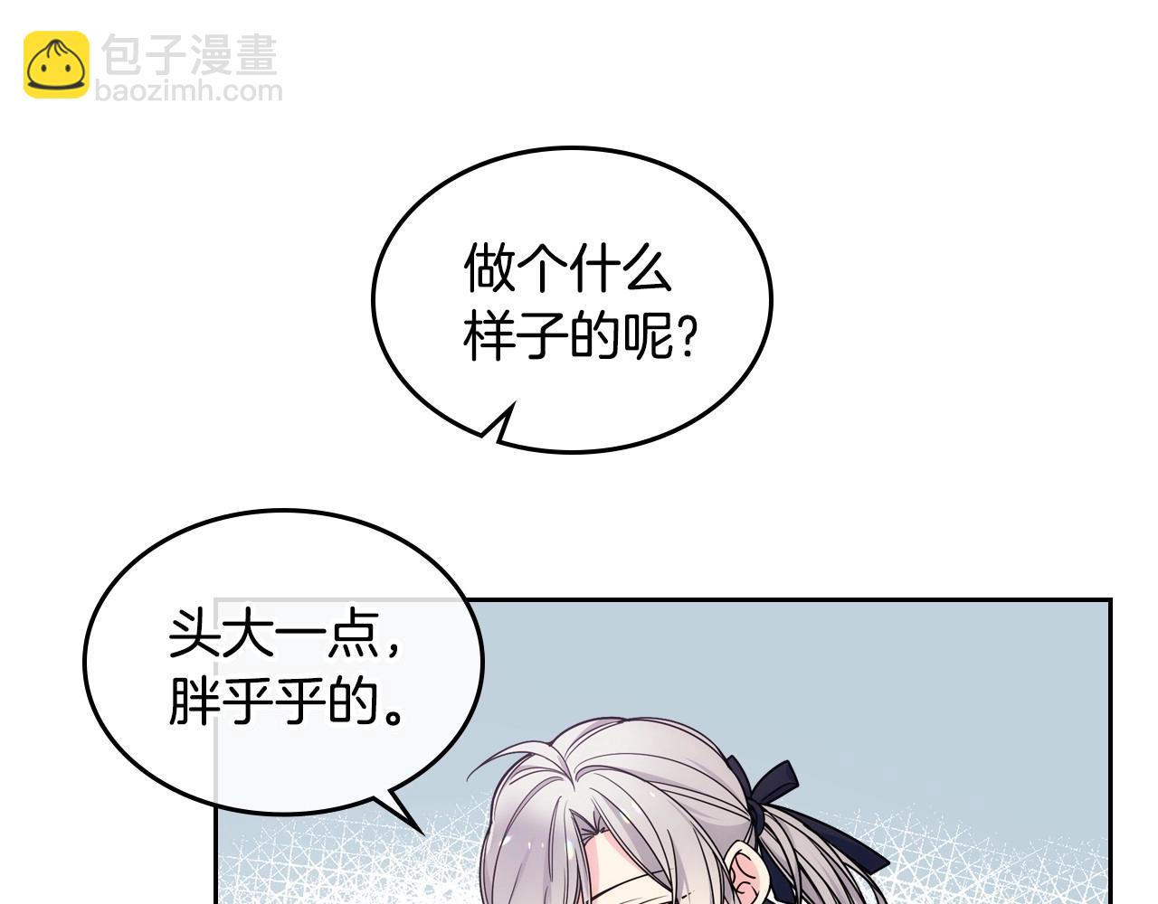 第14话 不要随便许愿43