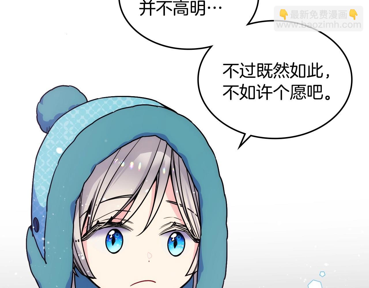 第14话 不要随便许愿55