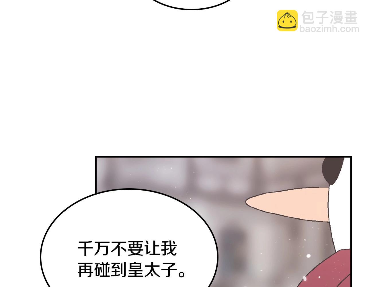 第14话 不要随便许愿61