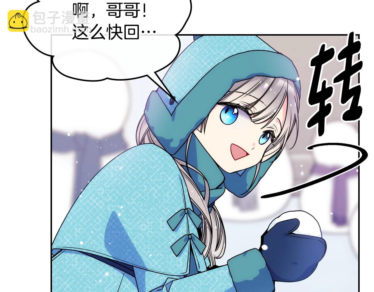 第14话 不要随便许愿71