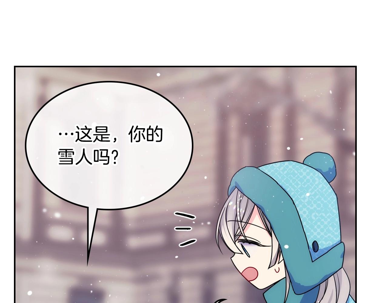 第14话 不要随便许愿89