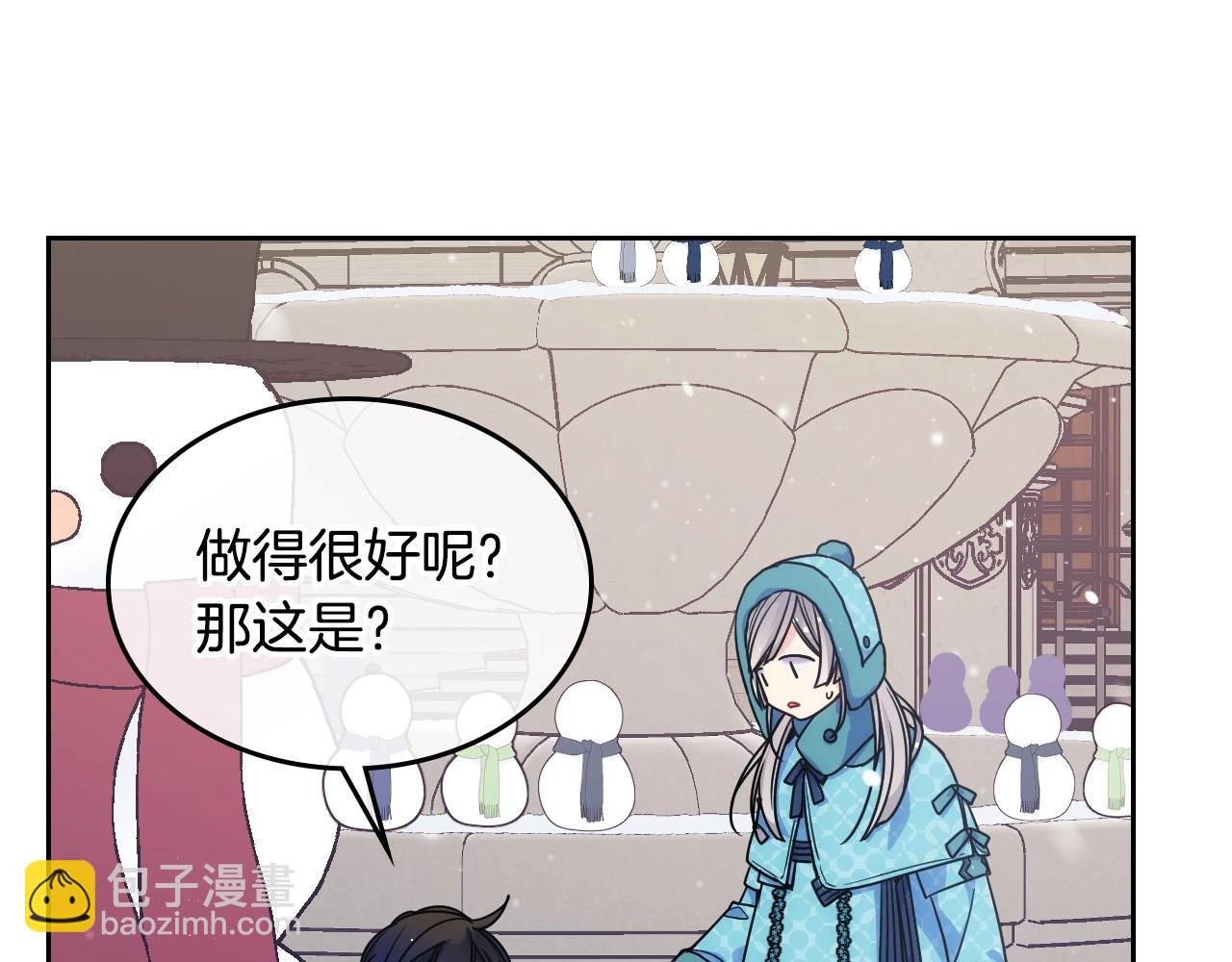 第14话 不要随便许愿94
