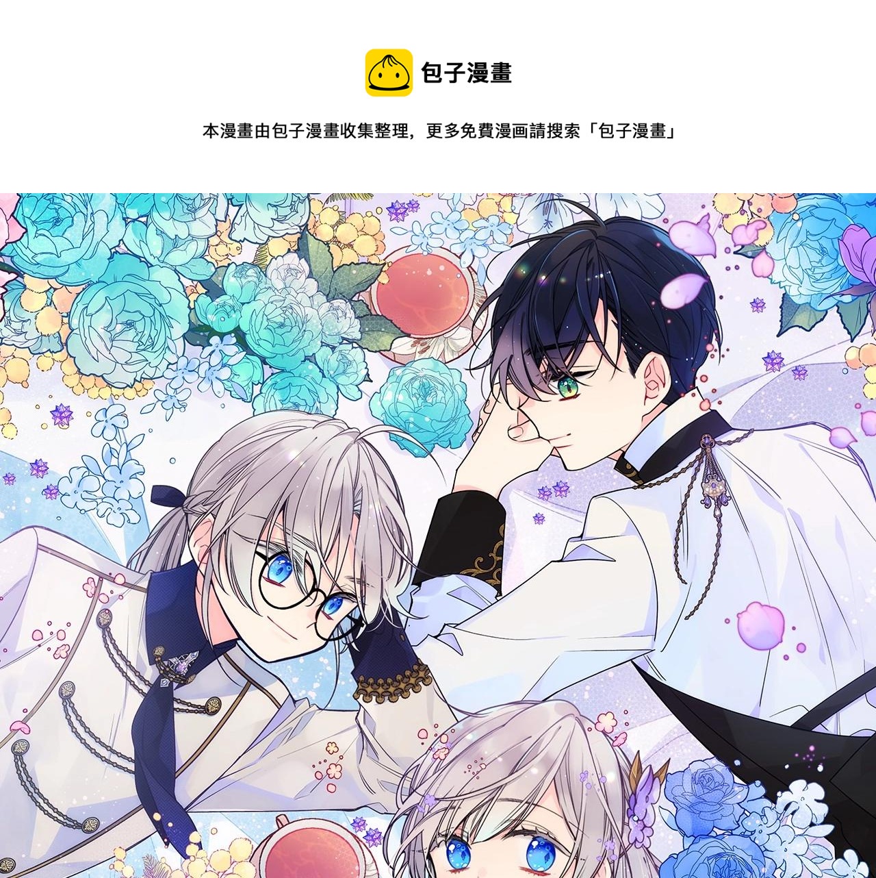 第15话 雪人贴贴，也不行！0