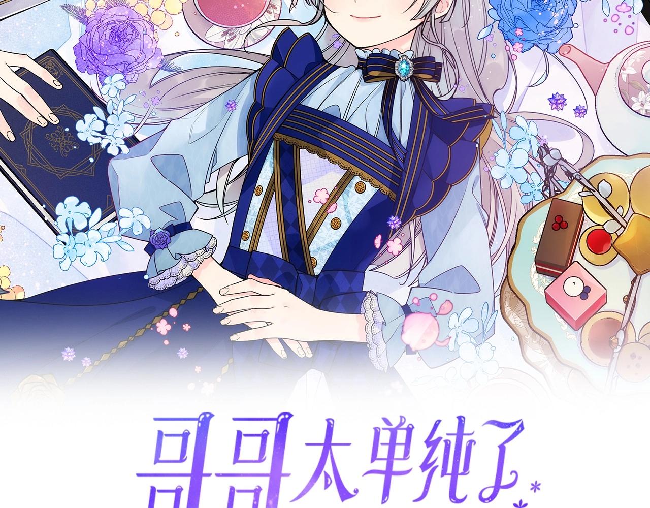第15话 雪人贴贴，也不行！1