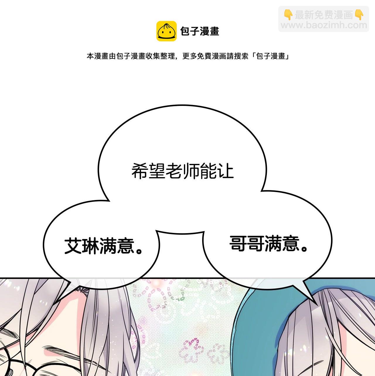 第15话 雪人贴贴，也不行！100
