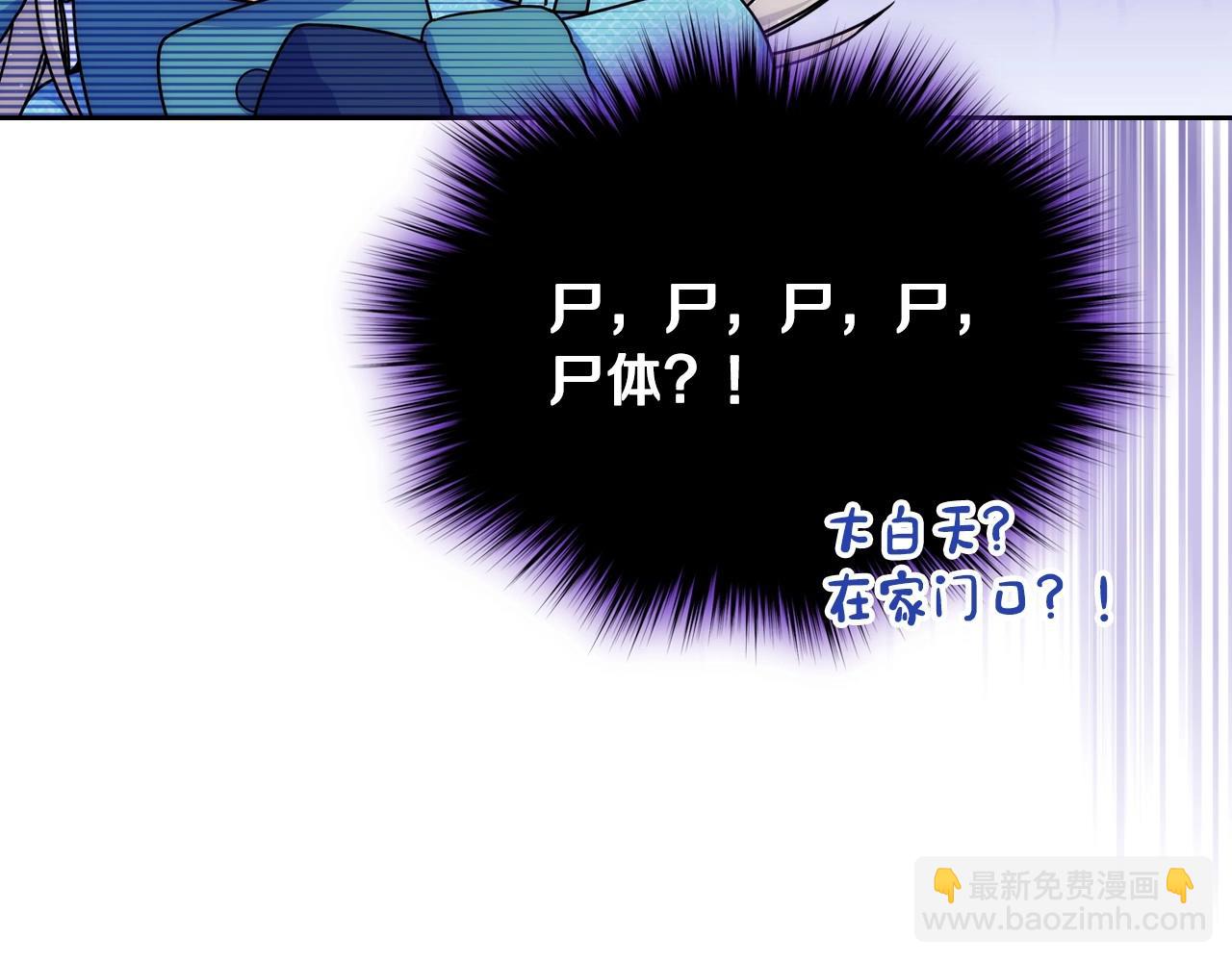 第15话 雪人贴贴，也不行！118