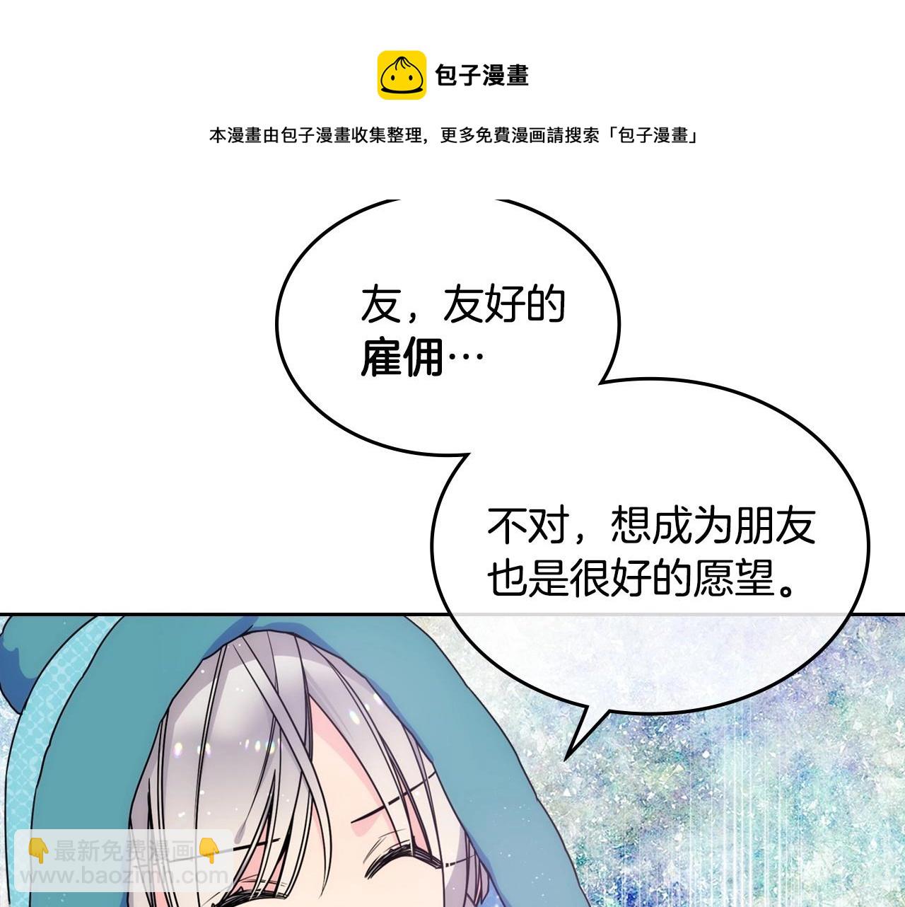 第15话 雪人贴贴，也不行！12