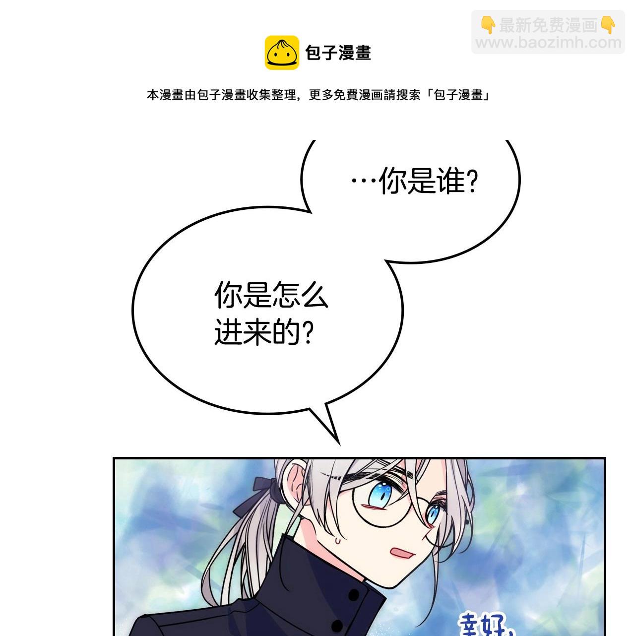 第15话 雪人贴贴，也不行！124