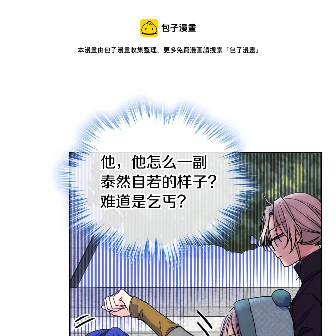 第15话 雪人贴贴，也不行！128
