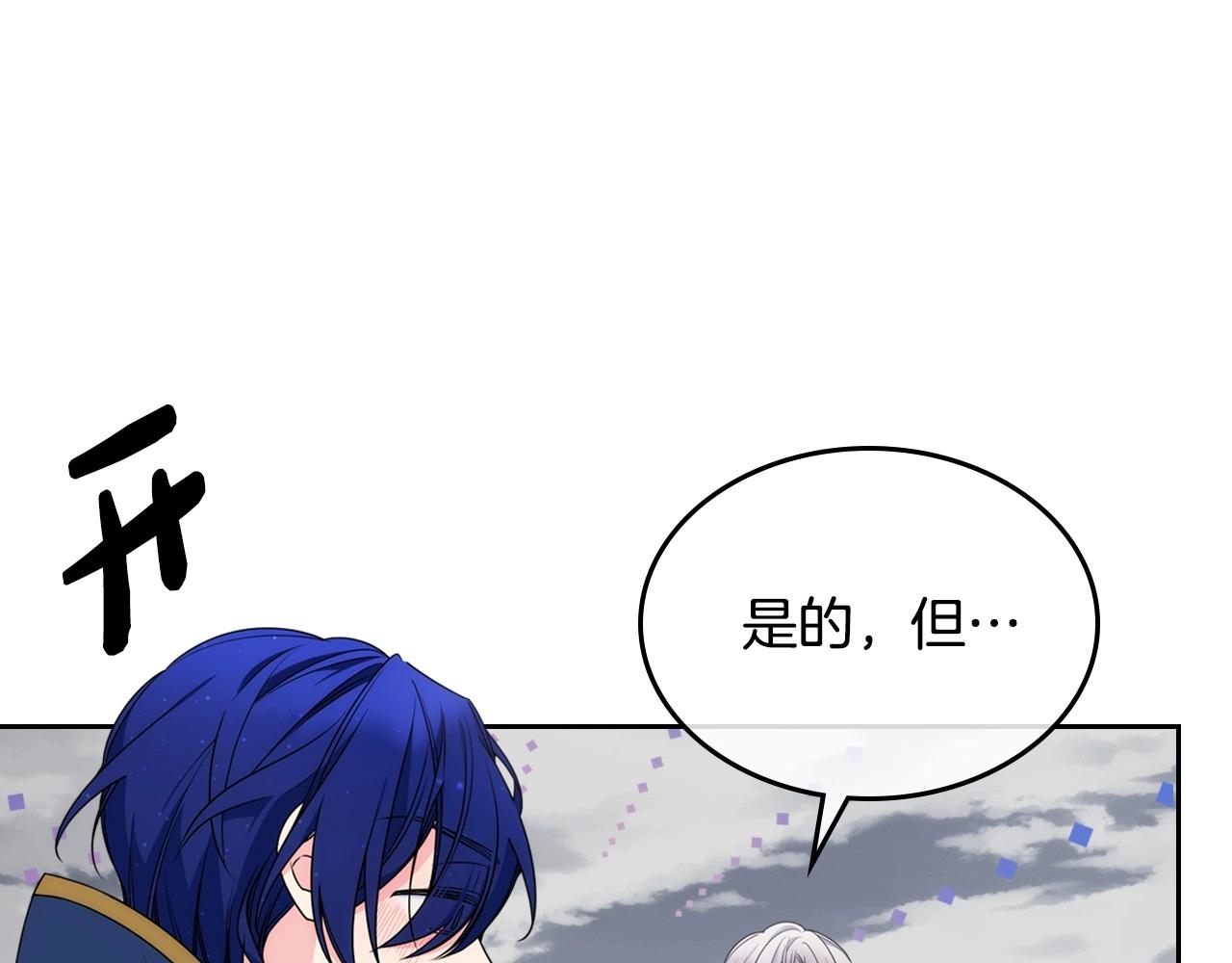 第15话 雪人贴贴，也不行！133