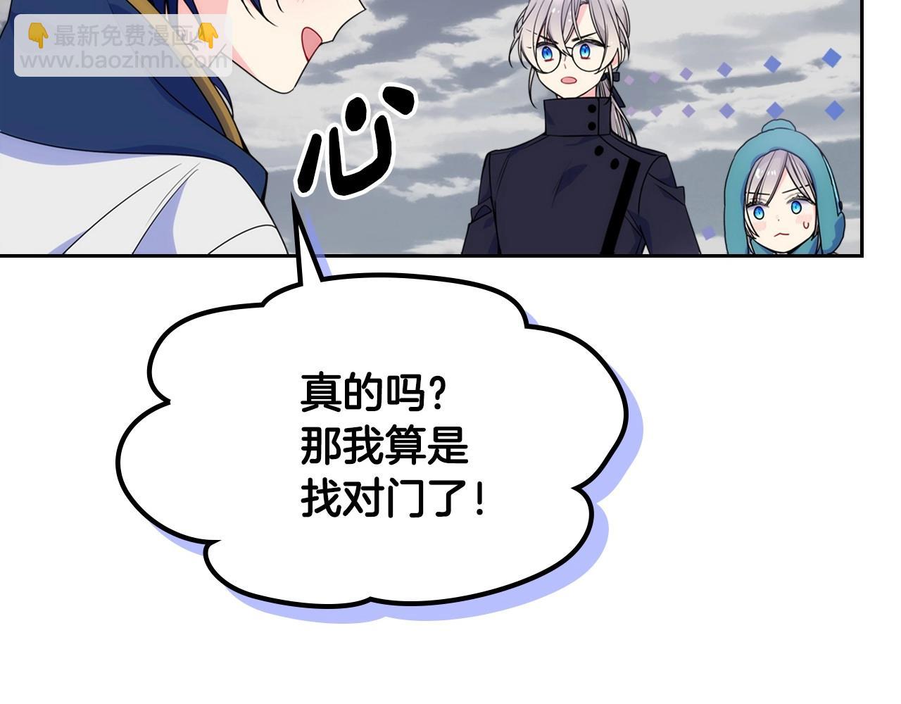 第15话 雪人贴贴，也不行！134