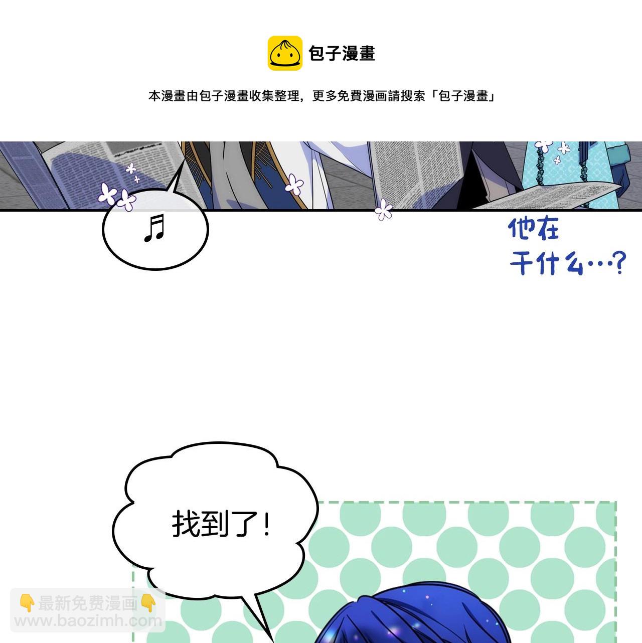 第15话 雪人贴贴，也不行！136