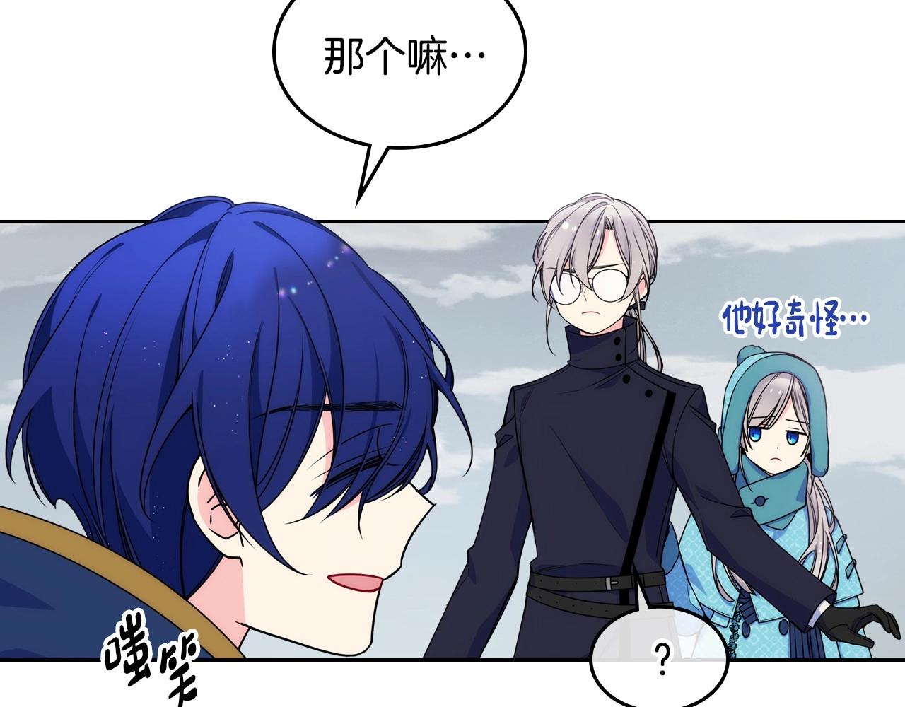 第15话 雪人贴贴，也不行！138
