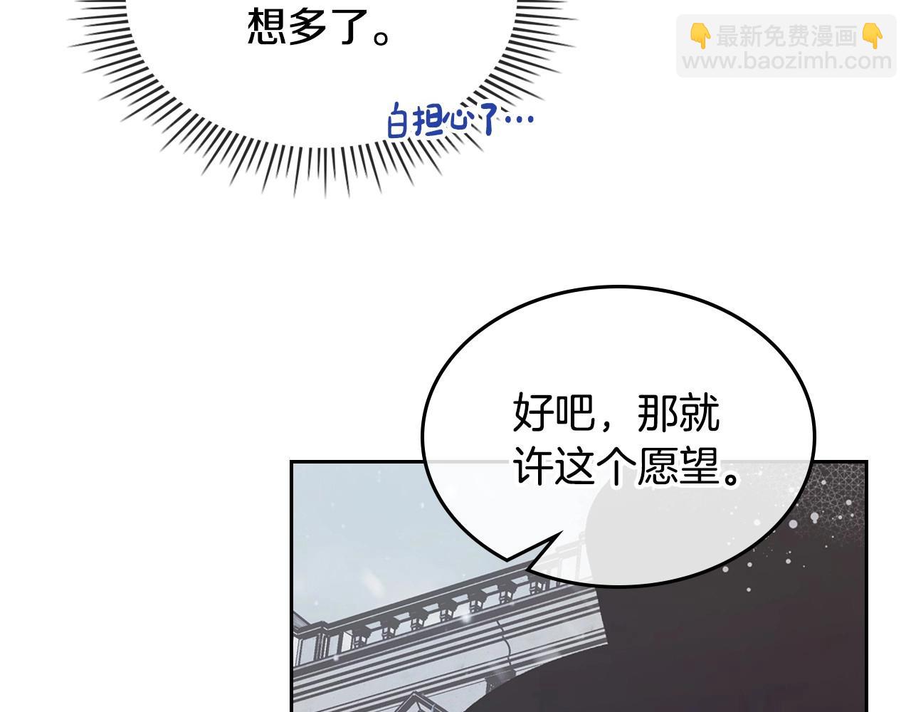 第15话 雪人贴贴，也不行！14
