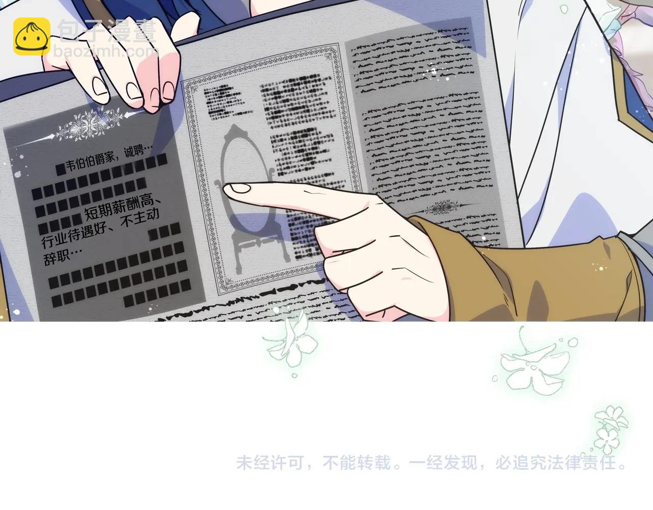第15话 雪人贴贴，也不行！141