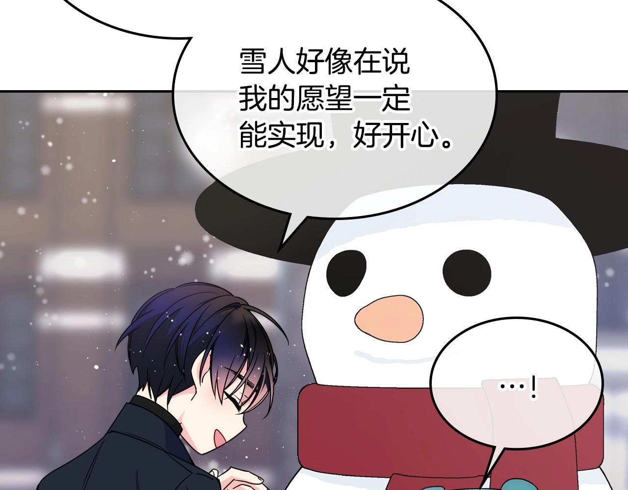 第15话 雪人贴贴，也不行！18