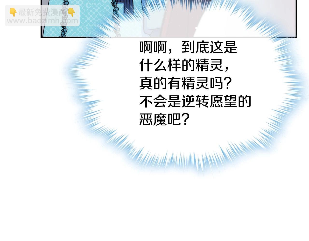 第15话 雪人贴贴，也不行！22