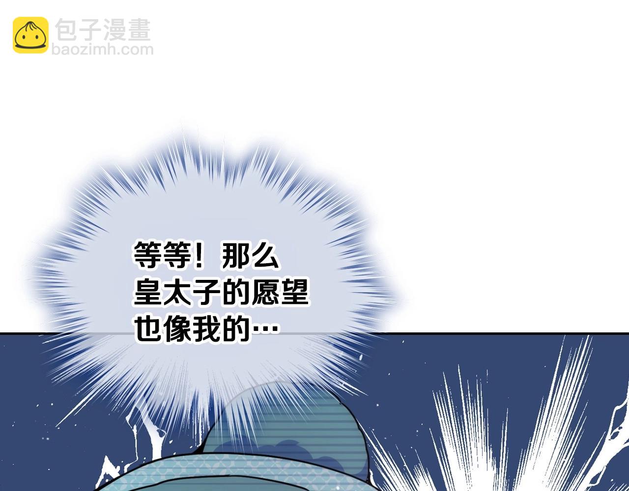 第15话 雪人贴贴，也不行！23