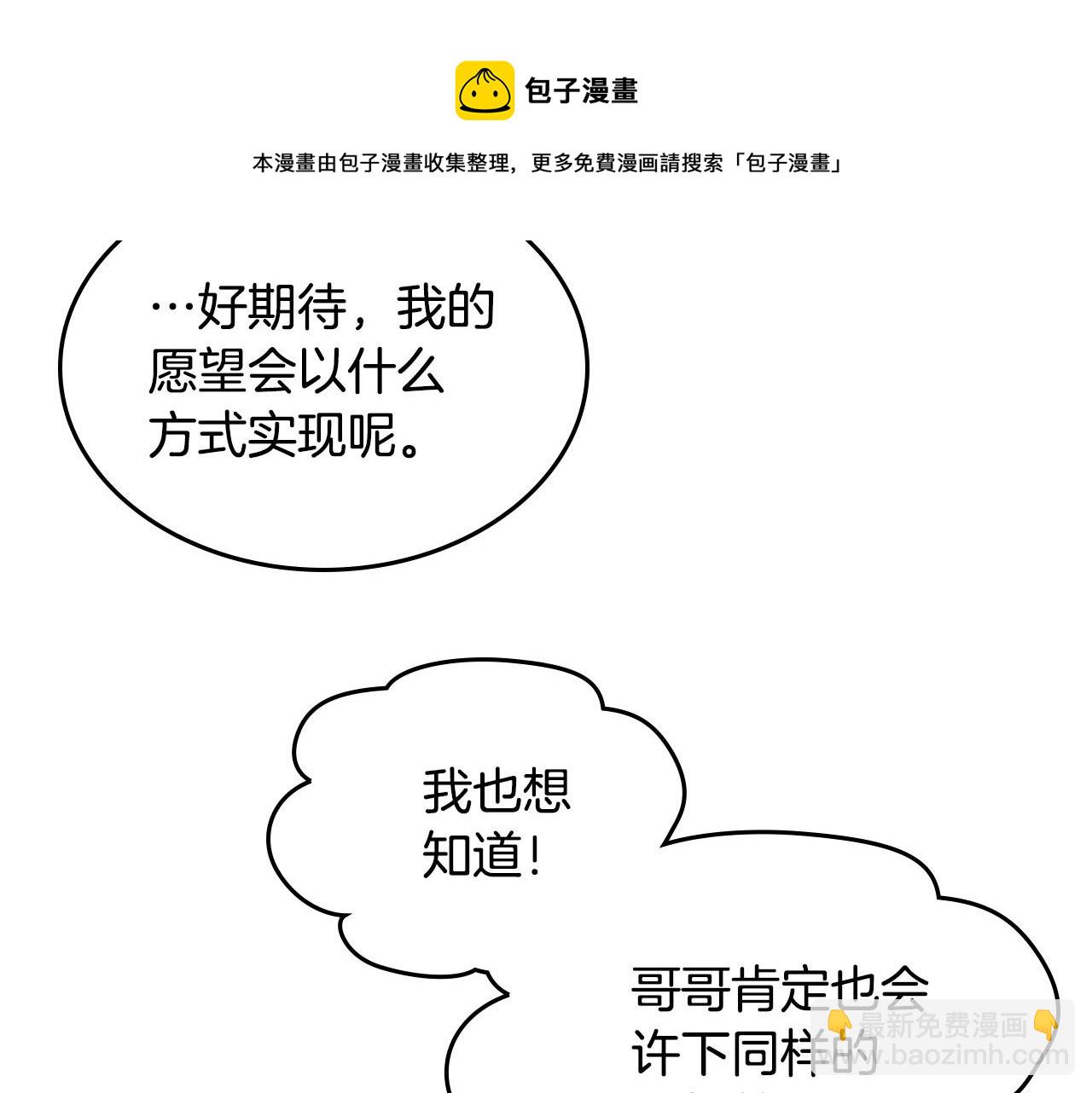 第15话 雪人贴贴，也不行！32