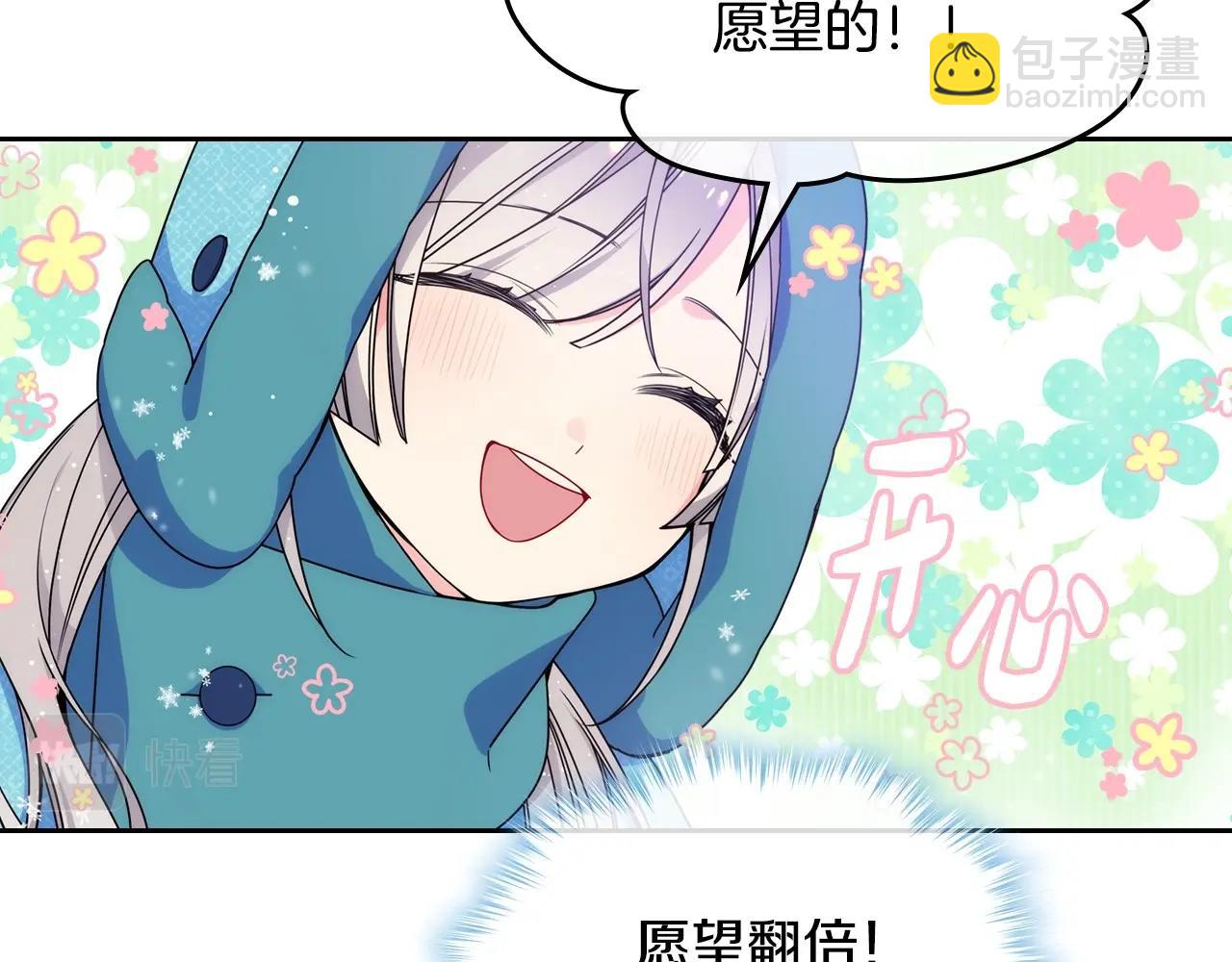 第15话 雪人贴贴，也不行！33