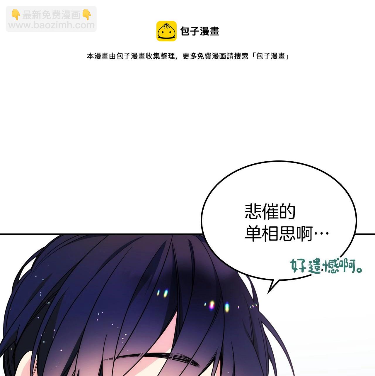 第15话 雪人贴贴，也不行！36