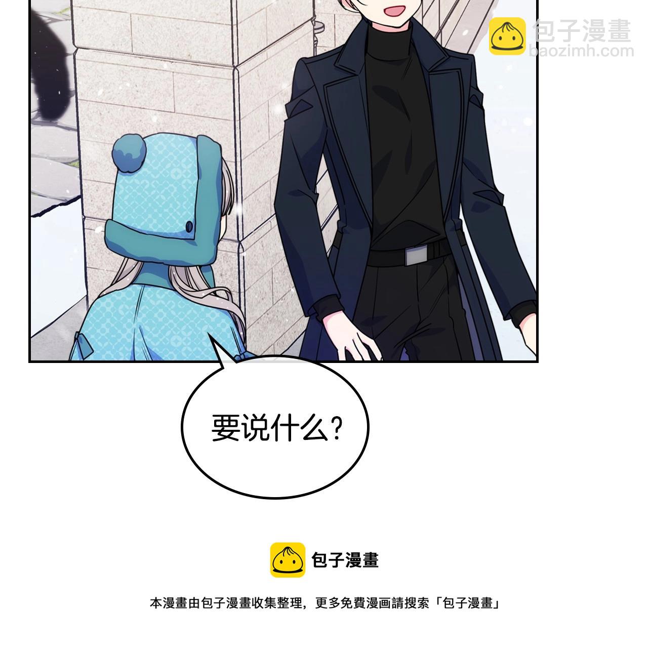 第15话 雪人贴贴，也不行！40