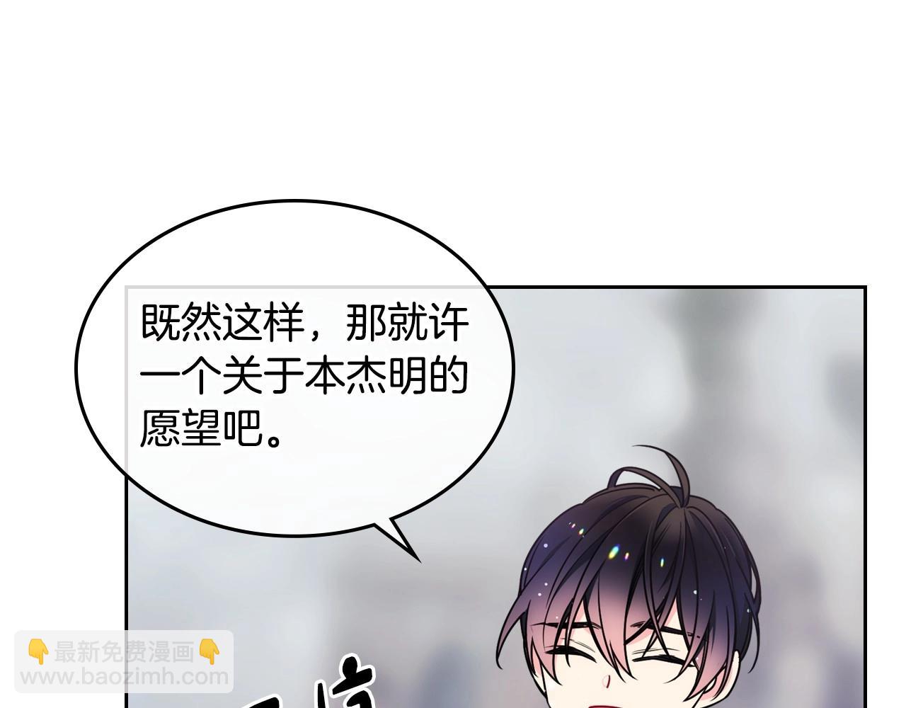 第15话 雪人贴贴，也不行！5