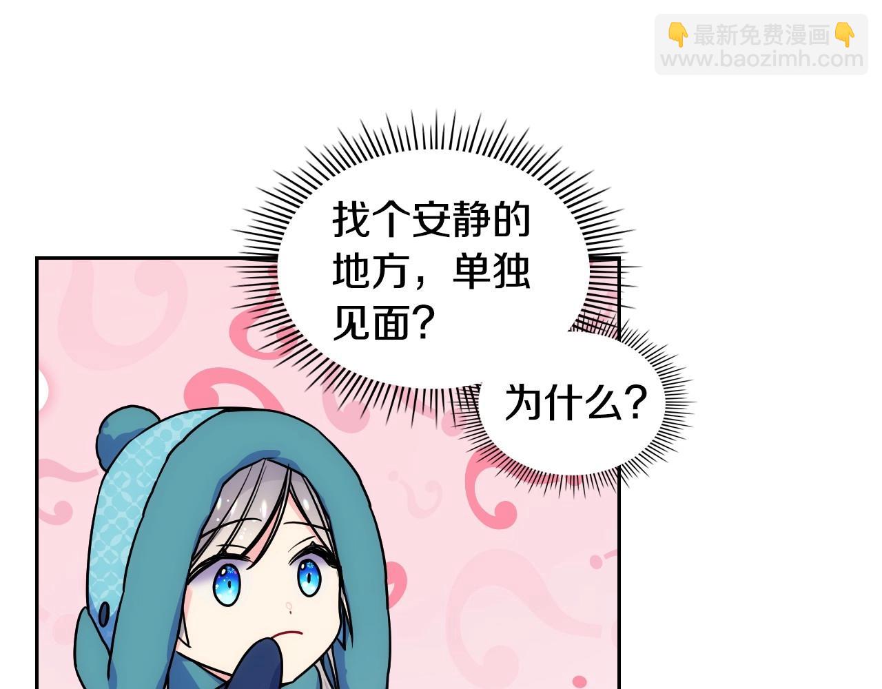 第15话 雪人贴贴，也不行！50