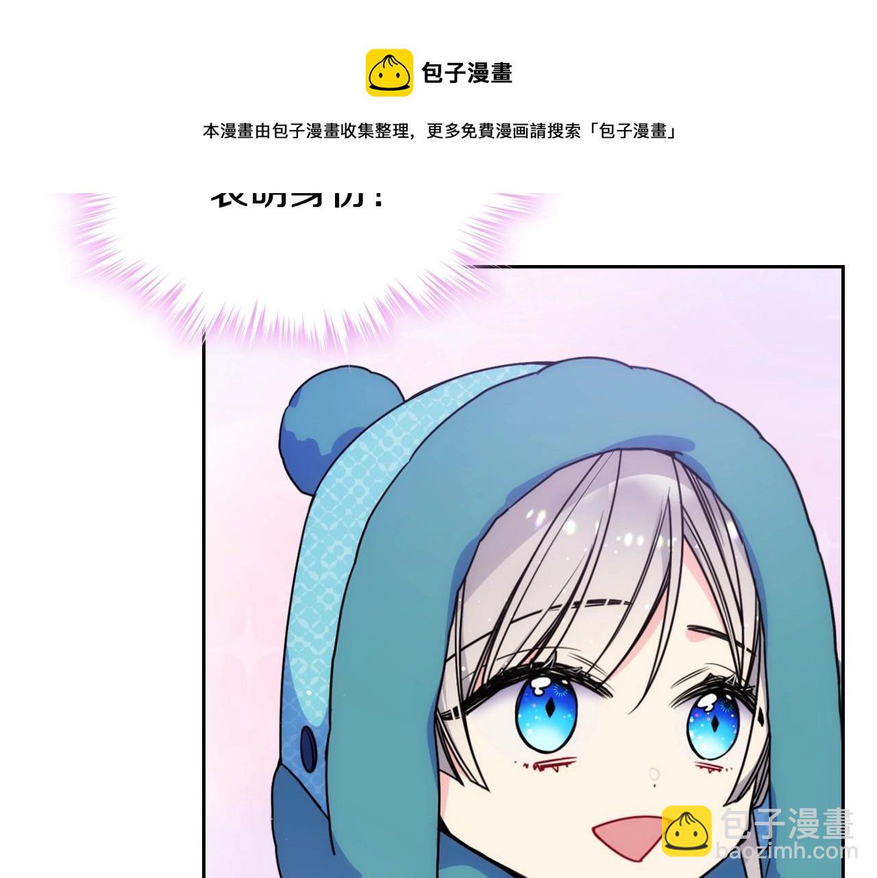 第15话 雪人贴贴，也不行！52