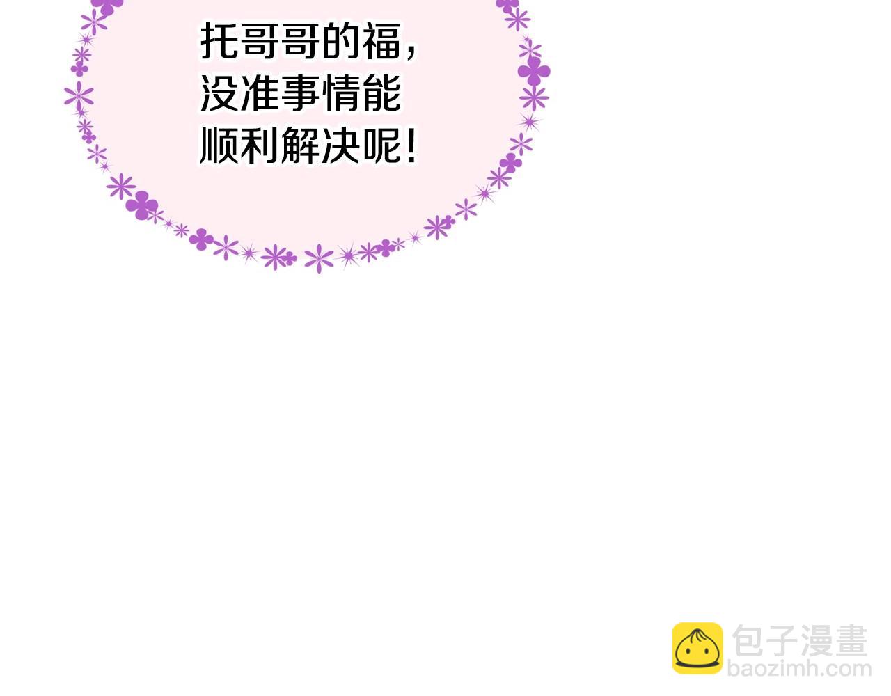 第15话 雪人贴贴，也不行！71