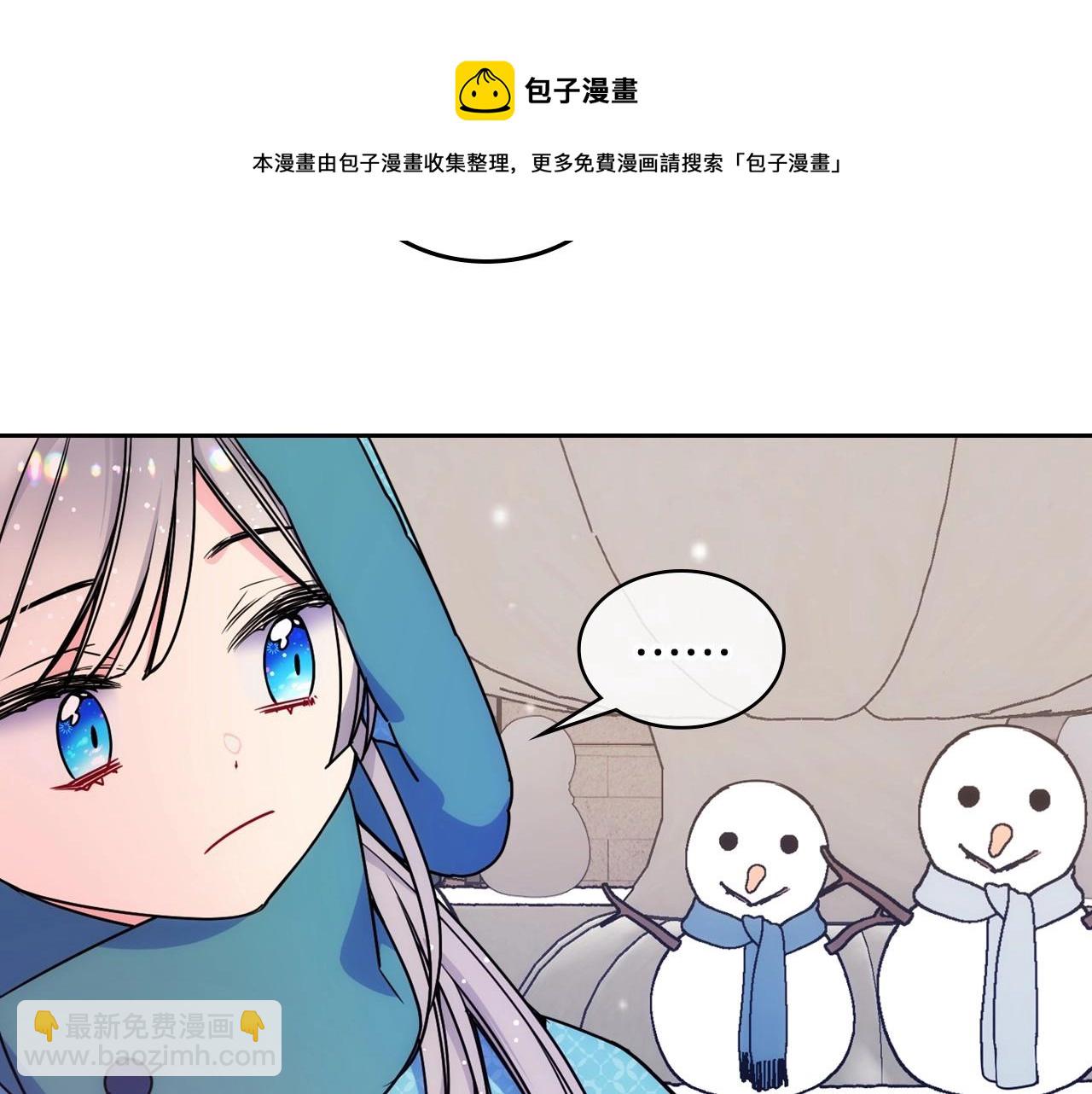 第15话 雪人贴贴，也不行！80