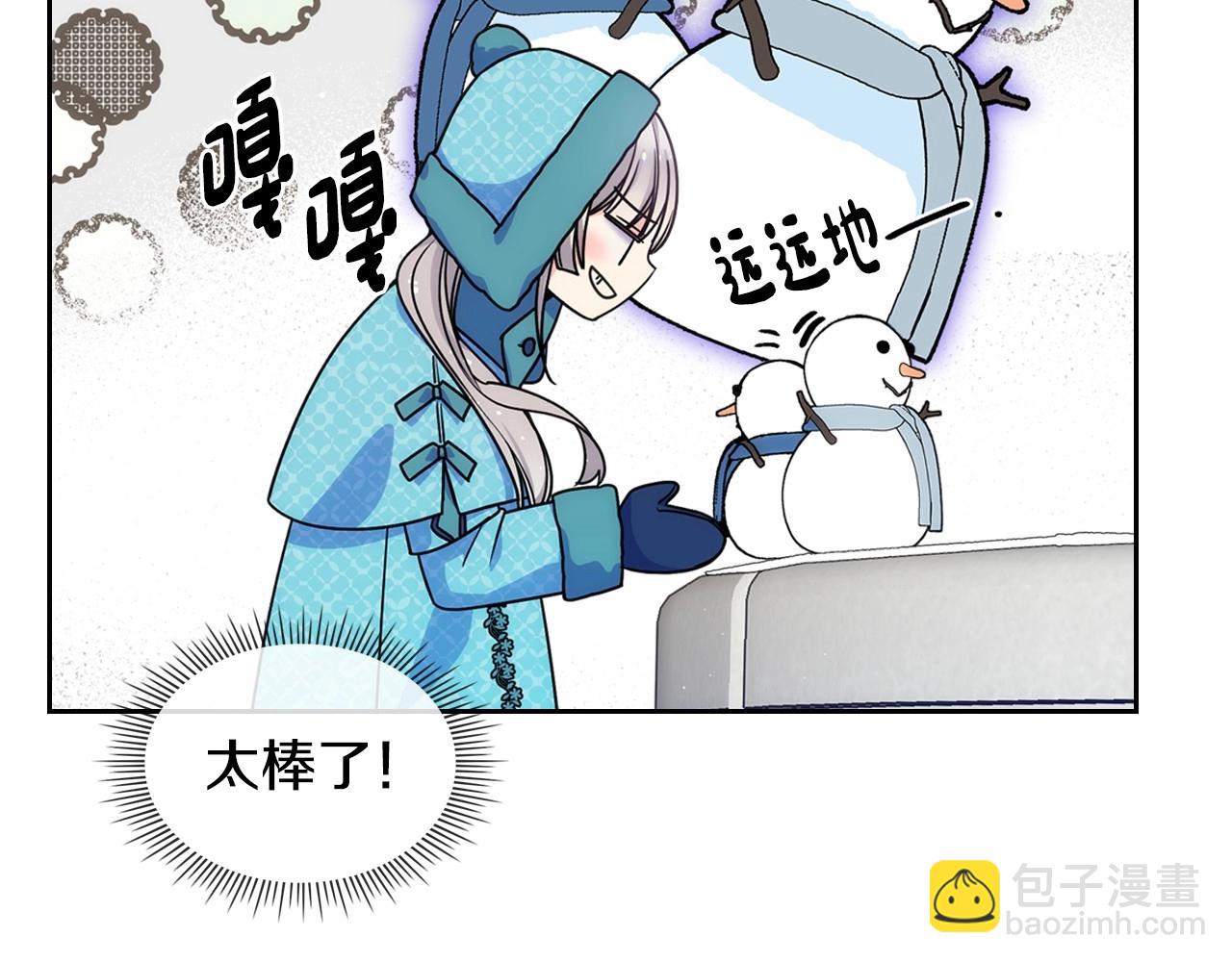 第15话 雪人贴贴，也不行！85