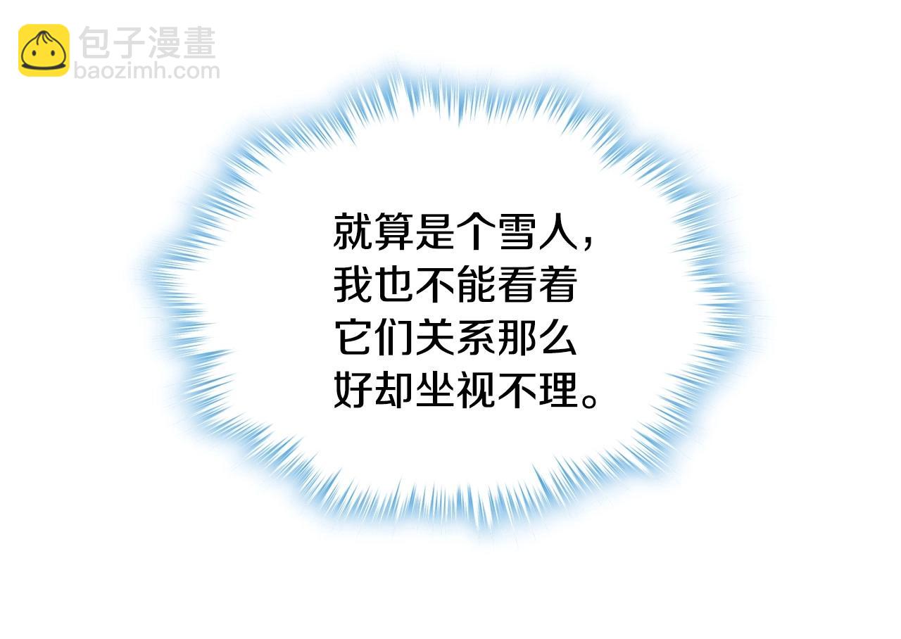 第15话 雪人贴贴，也不行！87