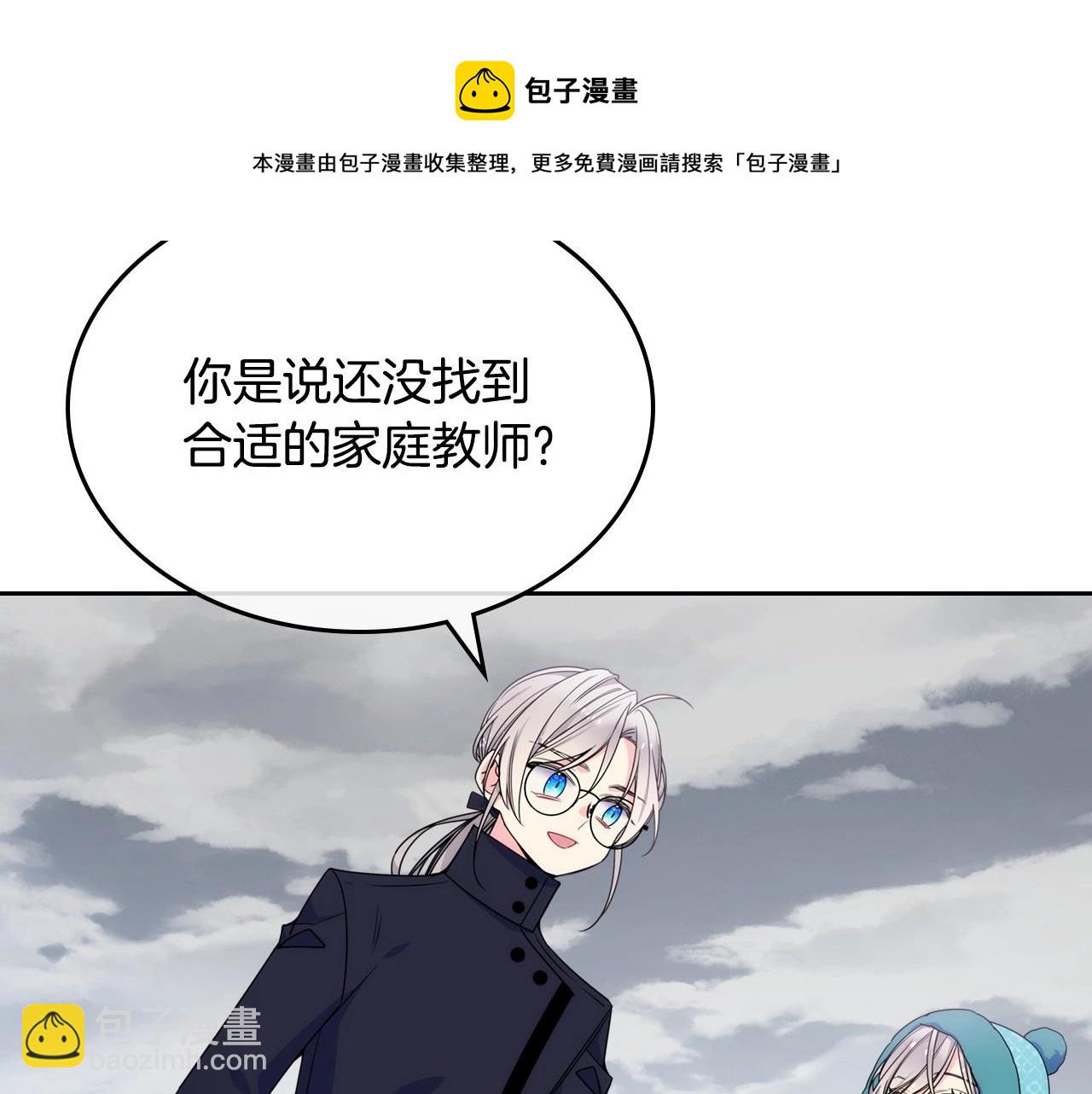 第15话 雪人贴贴，也不行！92