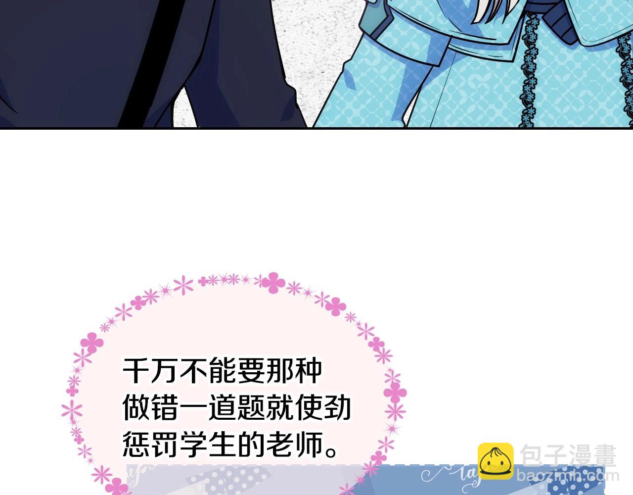 第15话 雪人贴贴，也不行！98