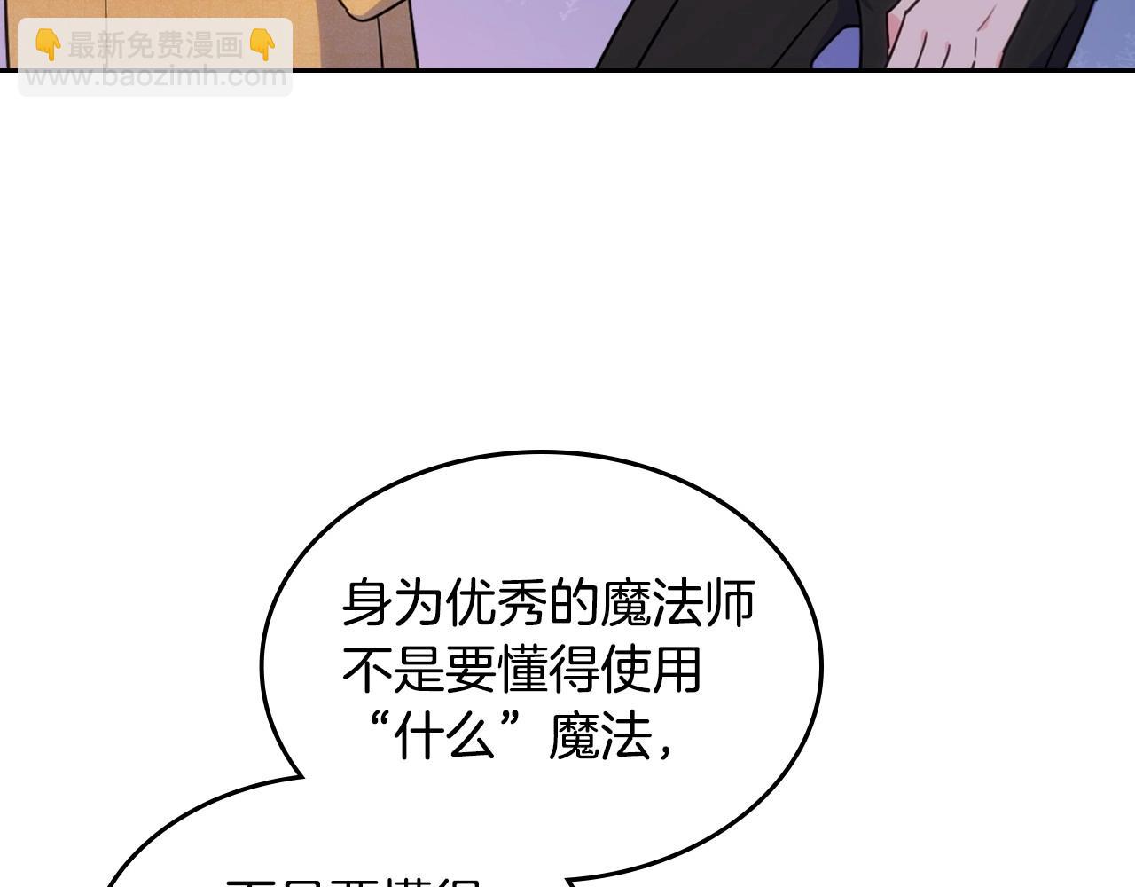 第18话 魔法口令146