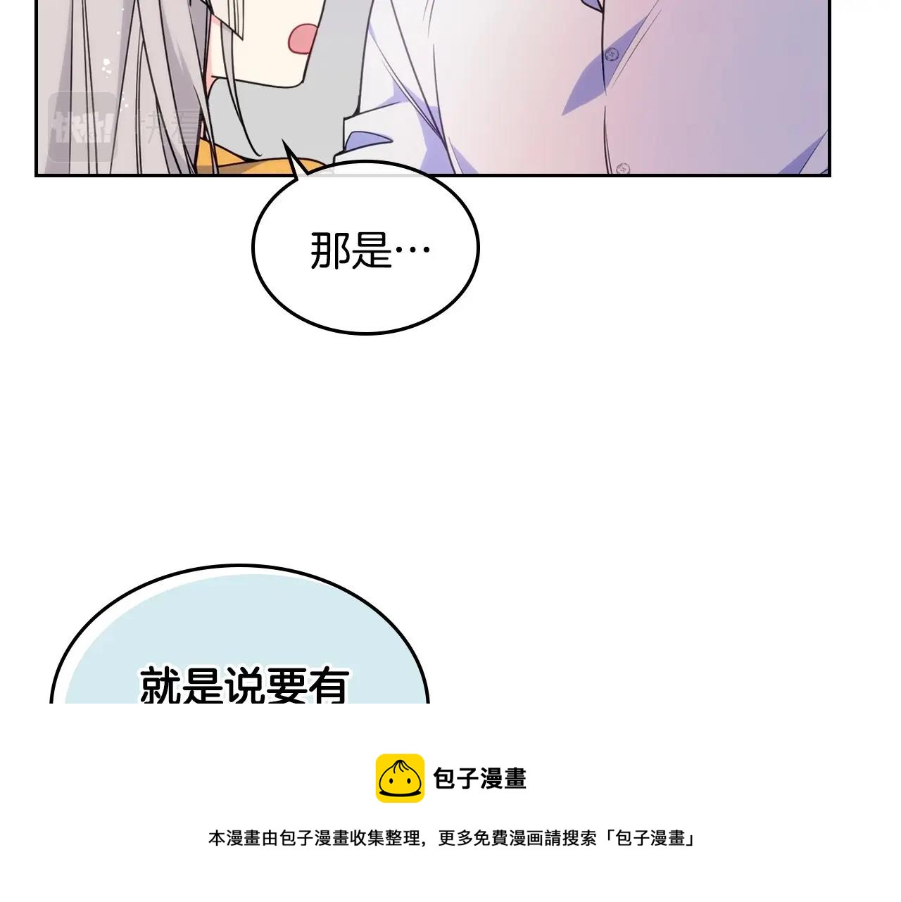 第18话 魔法口令148