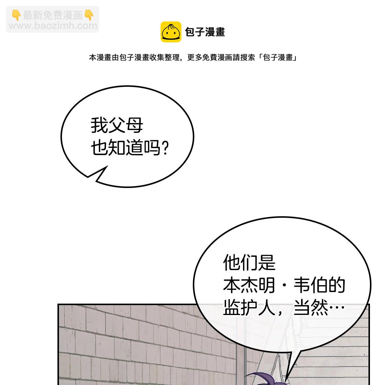 第18话 魔法口令20