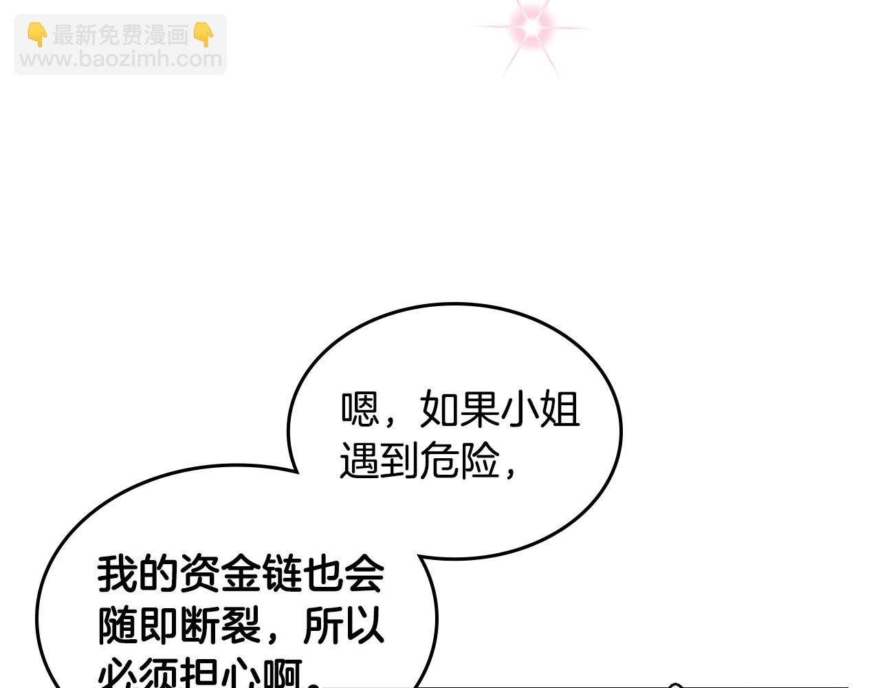第18话 魔法口令87