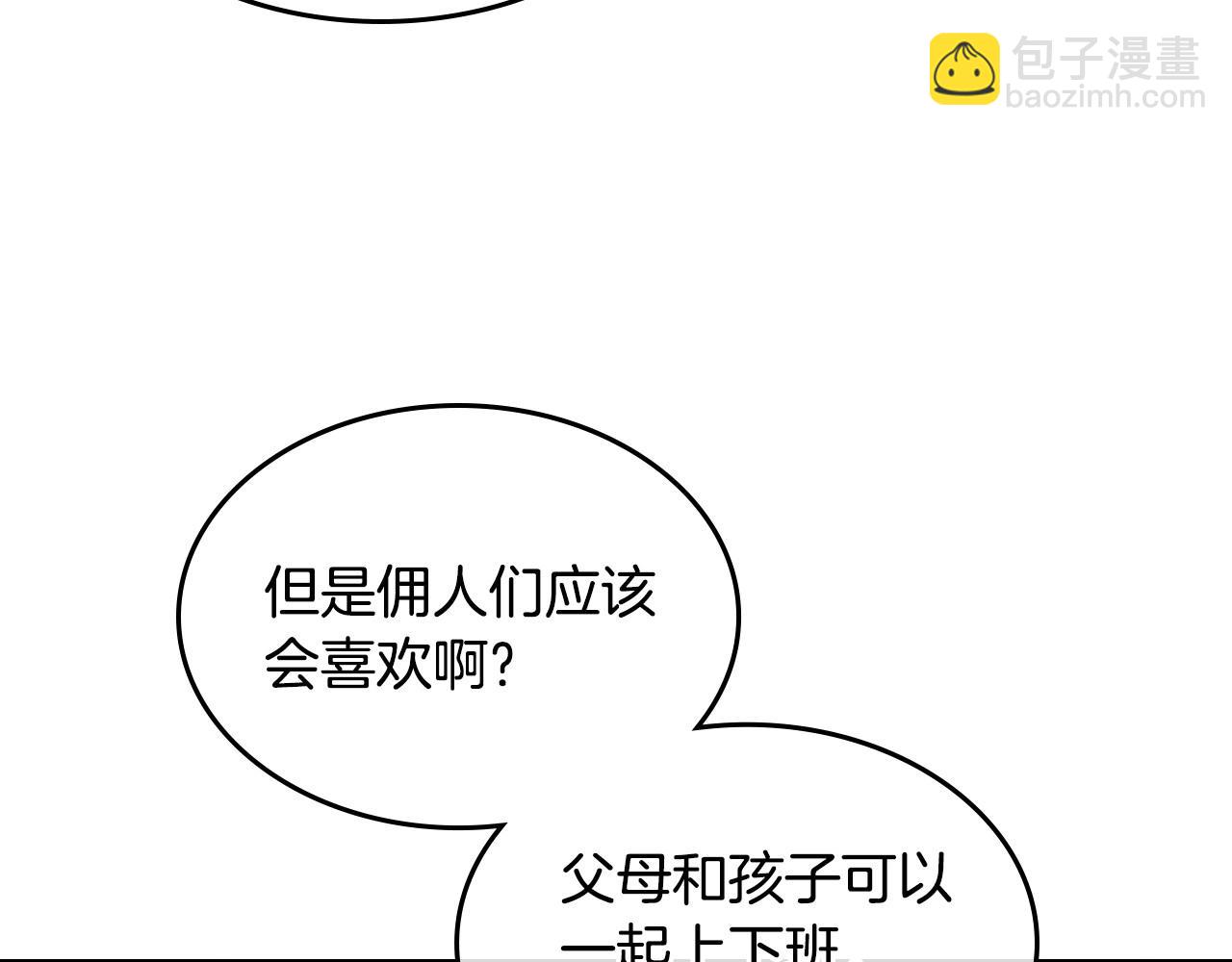 第20话 “礼拜天”140