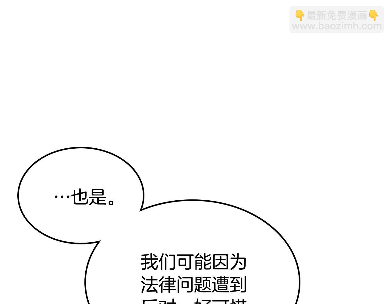 第20话 “礼拜天”152