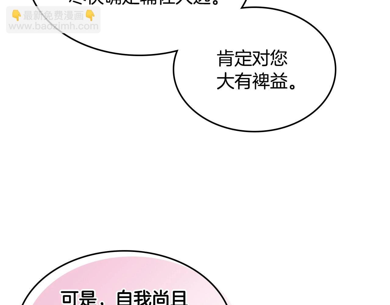 第20话 “礼拜天”32