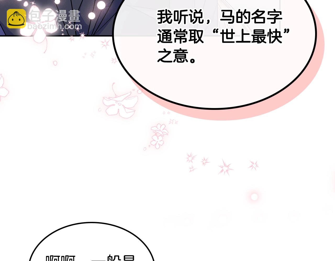 第20话 “礼拜天”72