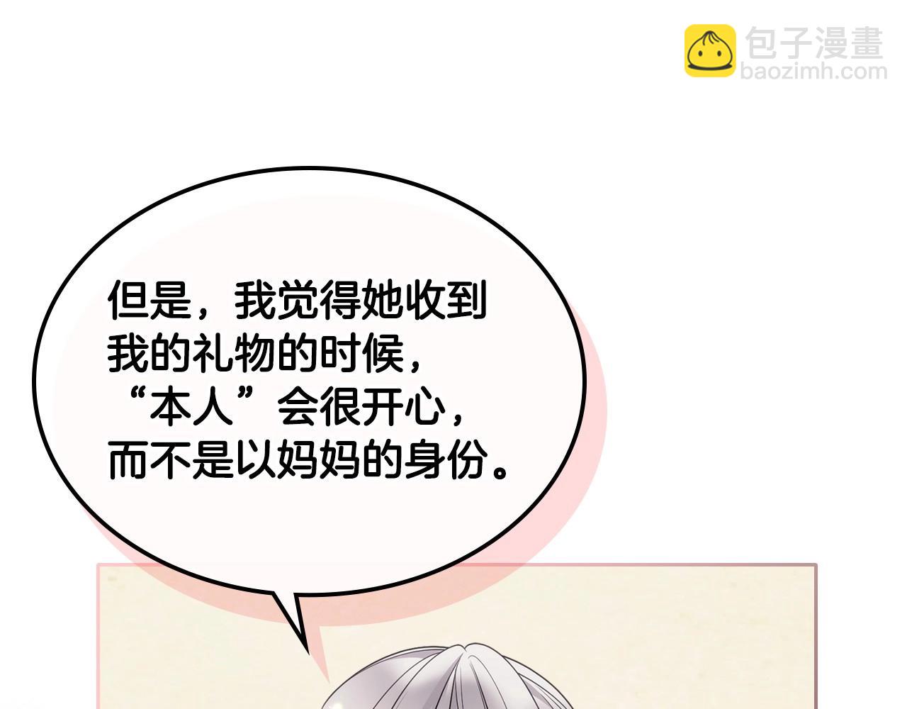第20话 “礼拜天”91