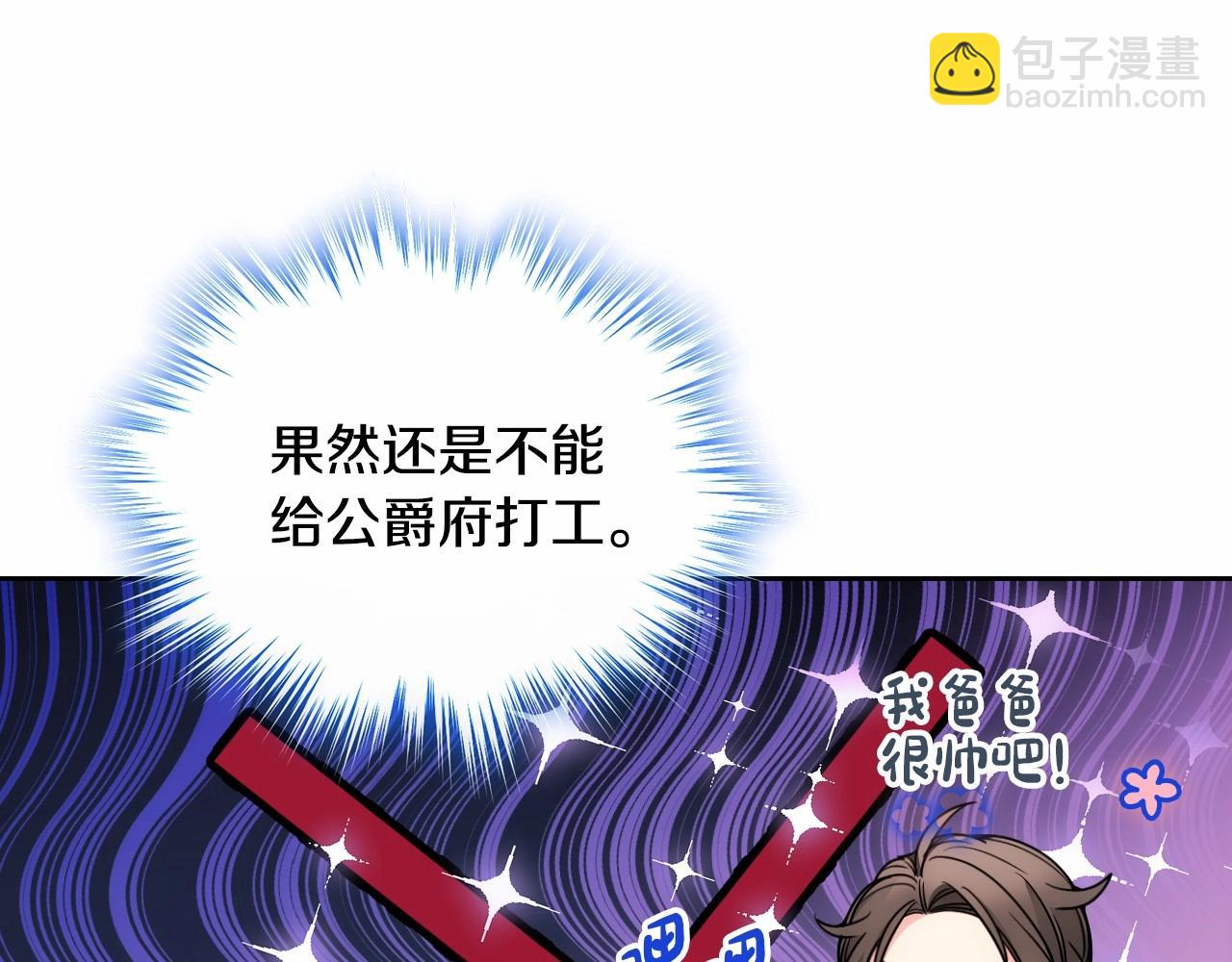 第29话 你也有这个爱好吗？114
