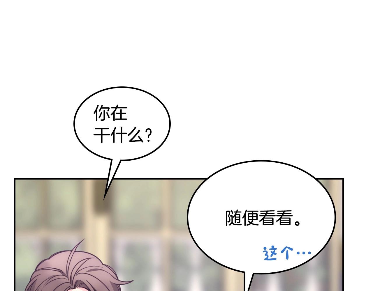 第29话 你也有这个爱好吗？134
