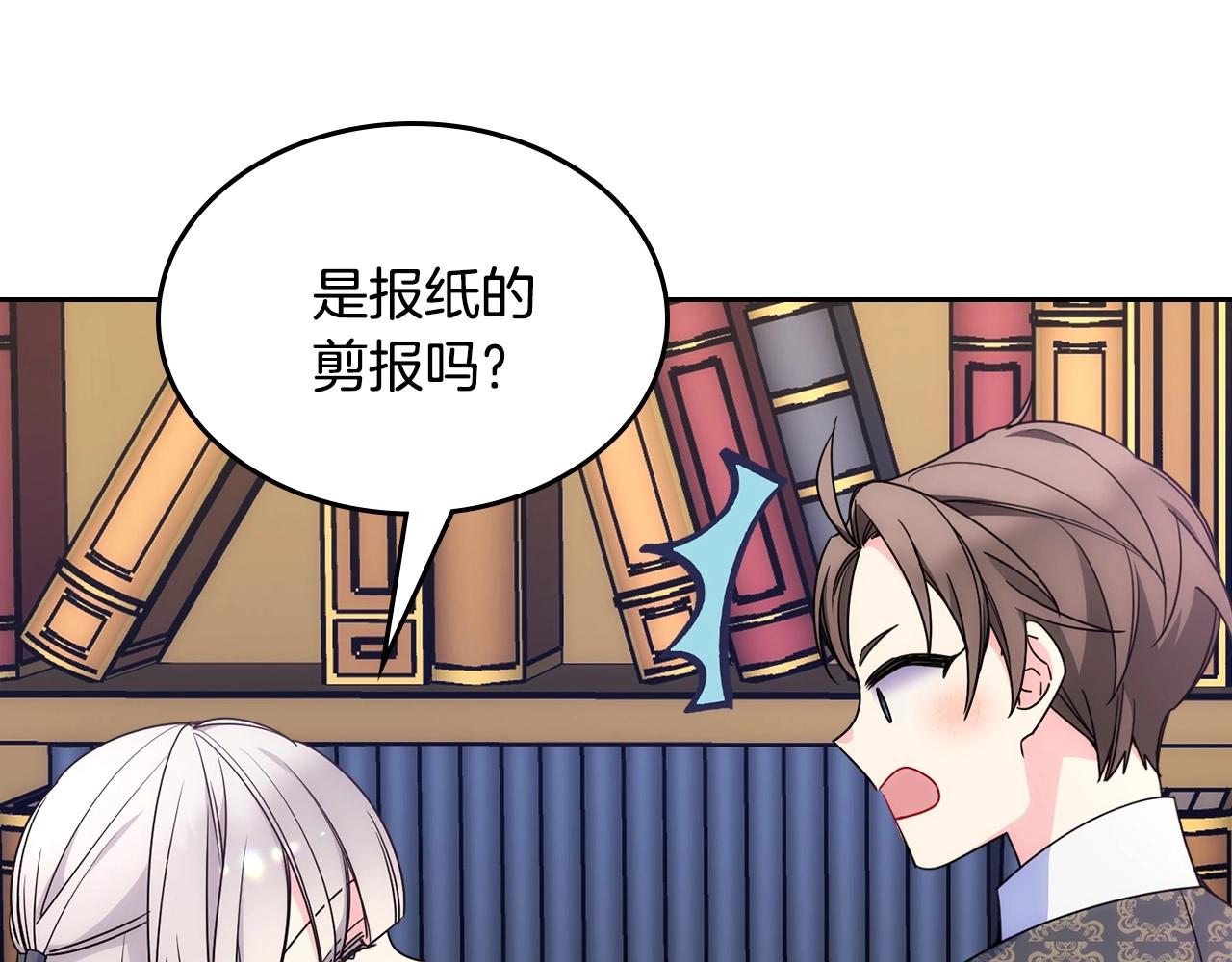 第29话 你也有这个爱好吗？137