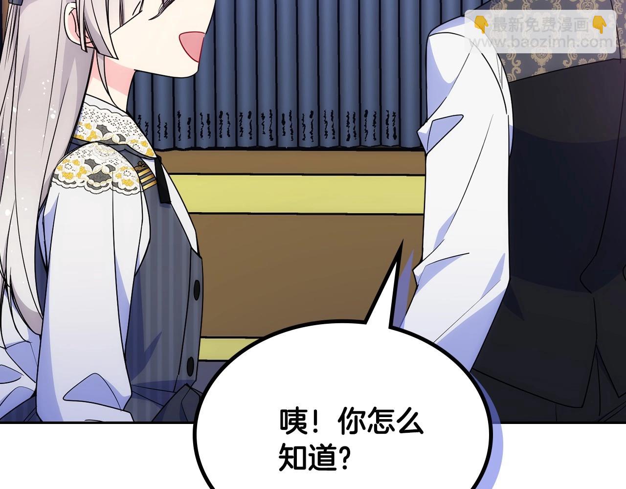 第29话 你也有这个爱好吗？138