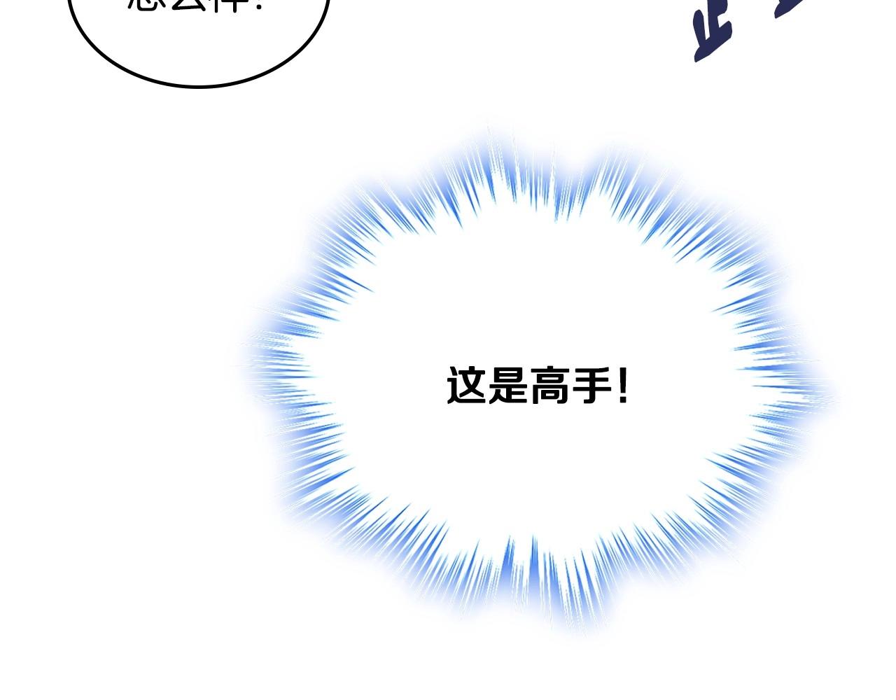 第29话 你也有这个爱好吗？182